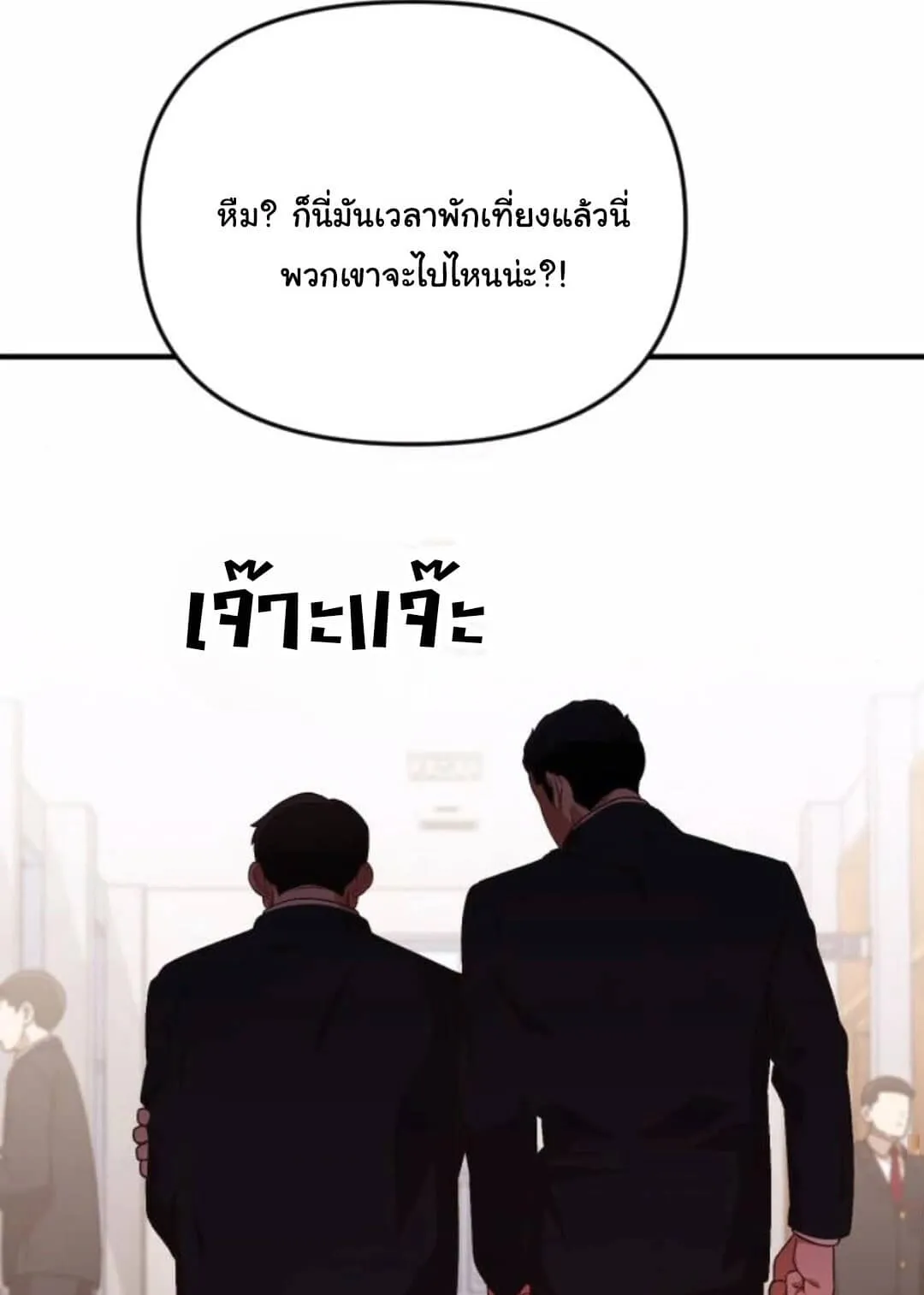 The Genius Wants to be Ordinary! ตอนที่ 27 หน้า 59
