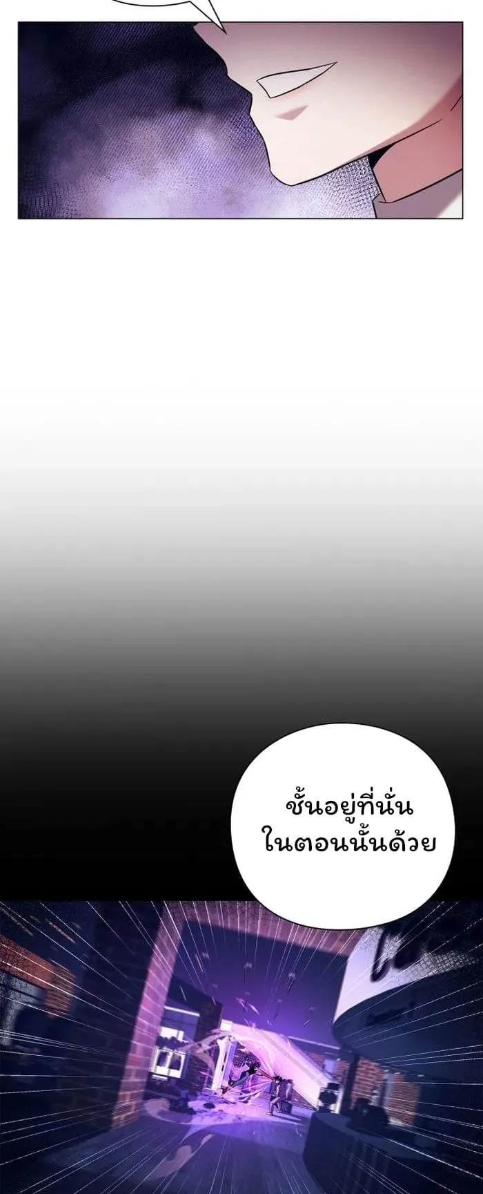 Night of the Ogre ตอนที่ 27 หน้า 25