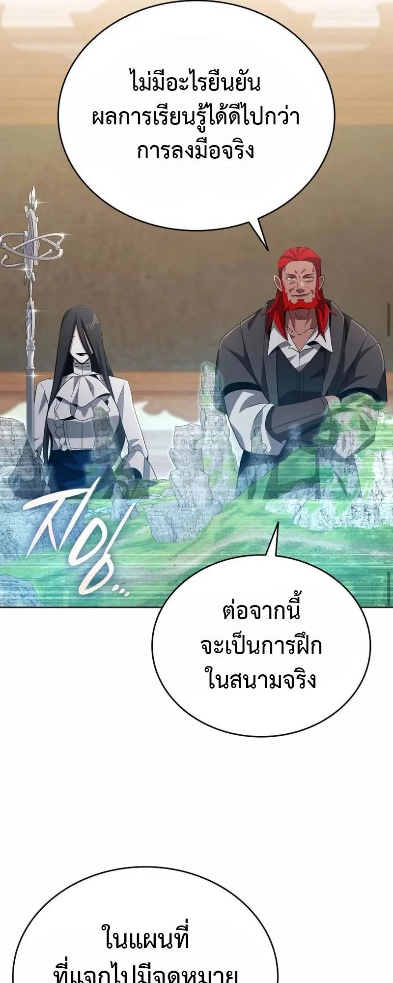 A Cadet Becomes a Prophet ตอนที่ 6 หน้า 57