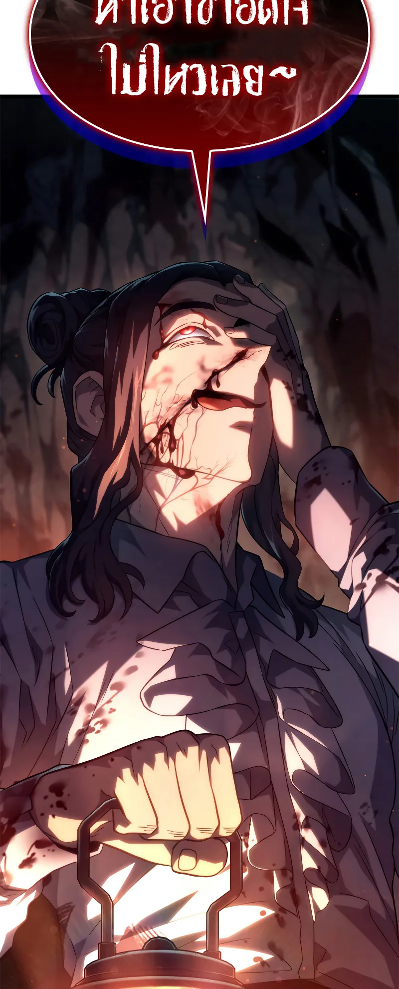 Revenge of the Iron-Blooded Sword Hound ตอนที่ 68 หน้า 87