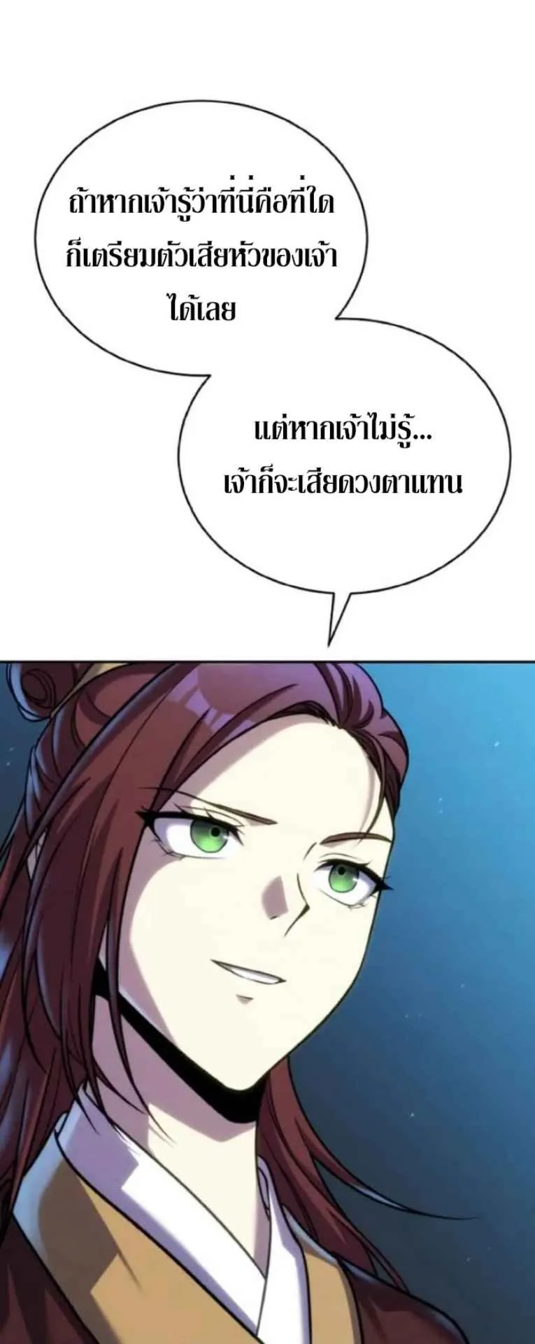 I Become the Youngest Disciple of the Martial Arts Leader ตอนที่ 30 หน้า 35