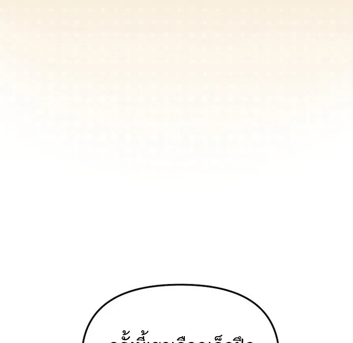 The Crazy Genius Composer Returns ตอนที่ 7 หน้า 108