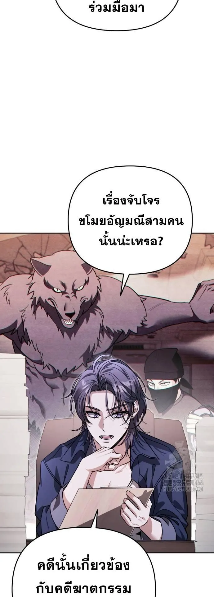 Sovereign of the Infinite Clones ตอนที่ 14 หน้า 6