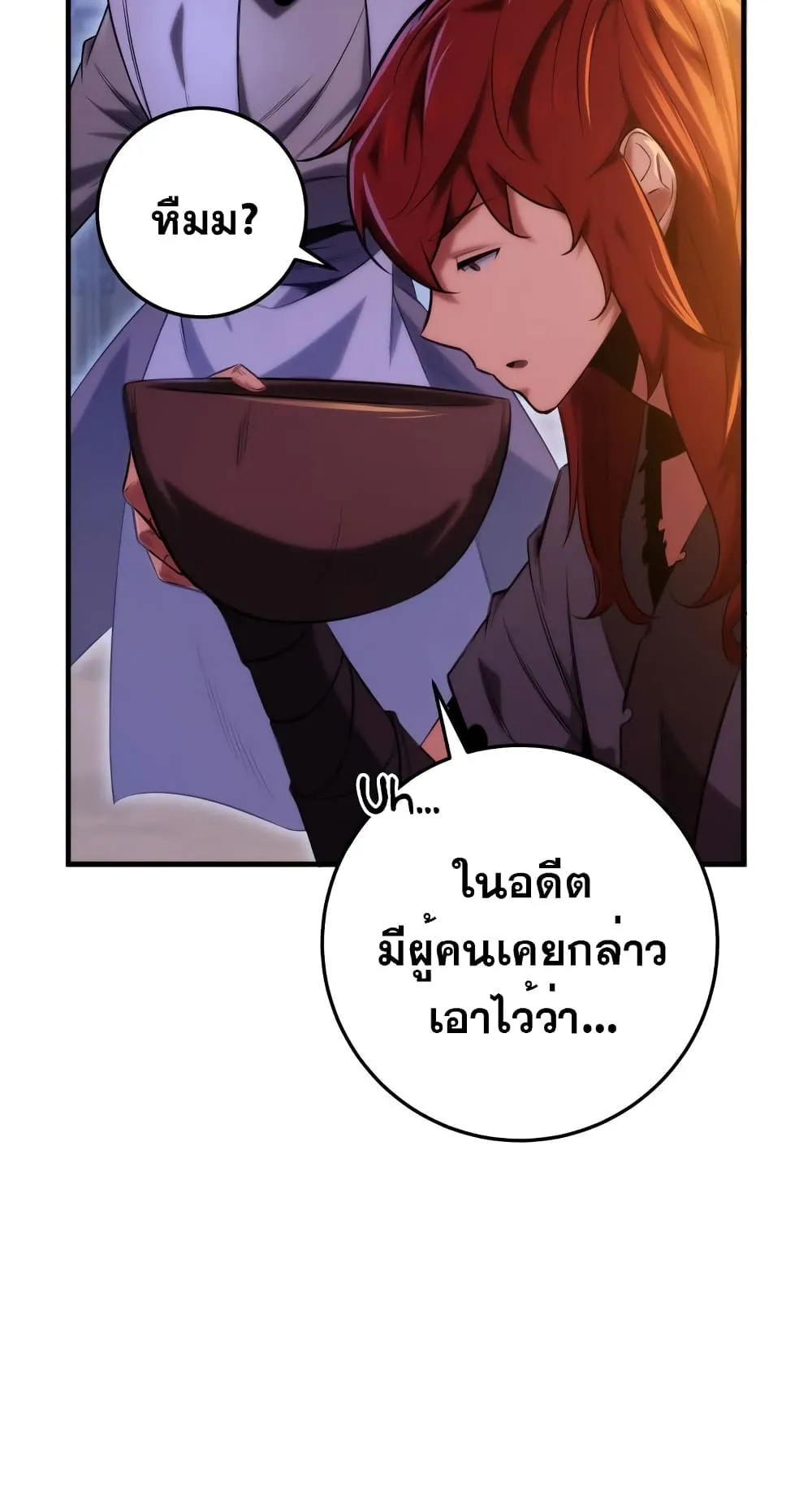 Heavenly Inquisition Sword ตอนที่ 13 หน้า 9