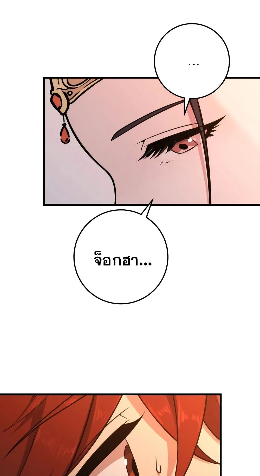 Heavenly Inquisition Sword ตอนที่ 2 หน้า 108