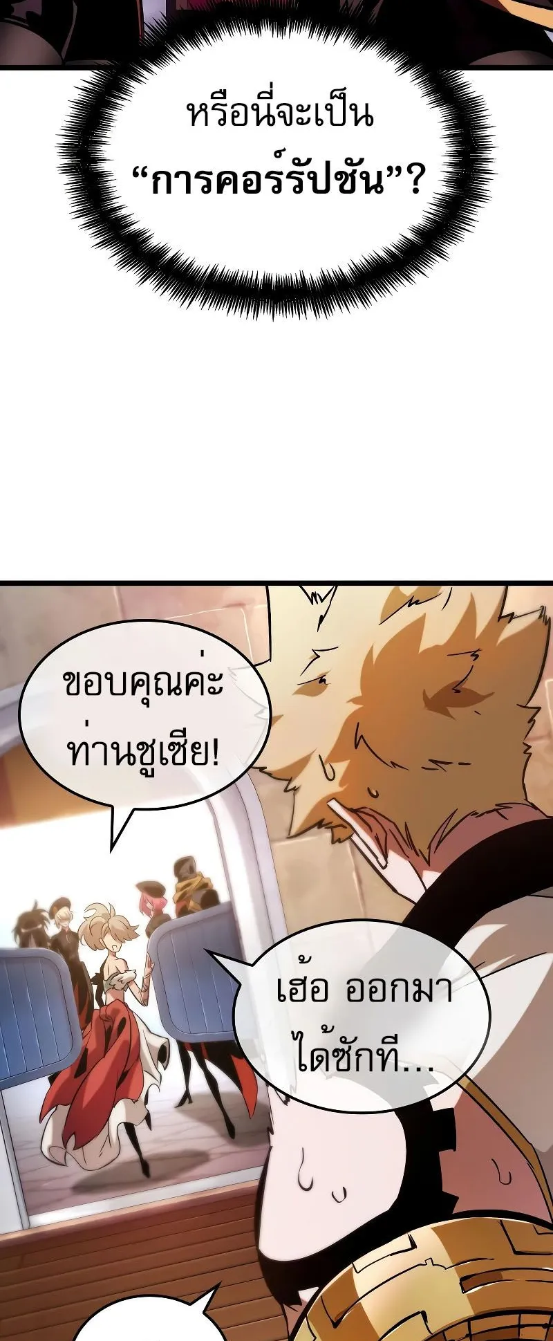 Light of Arad: Forerunner ตอนที่ 5 หน้า 10