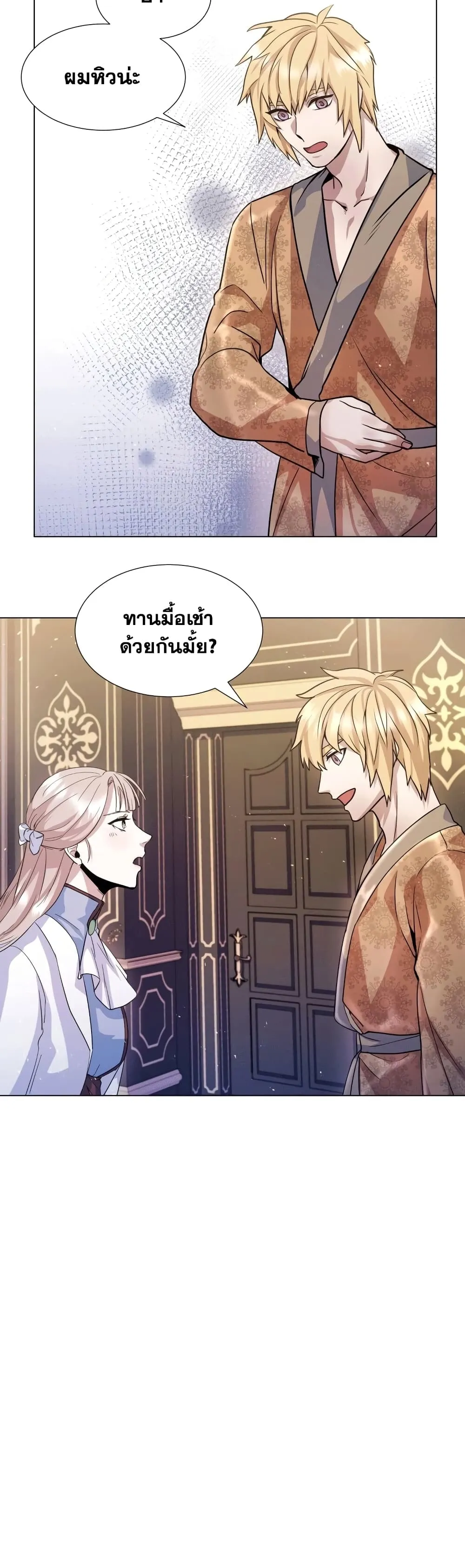 Overbearing Tyrant ตอนที่ 5 หน้า 30