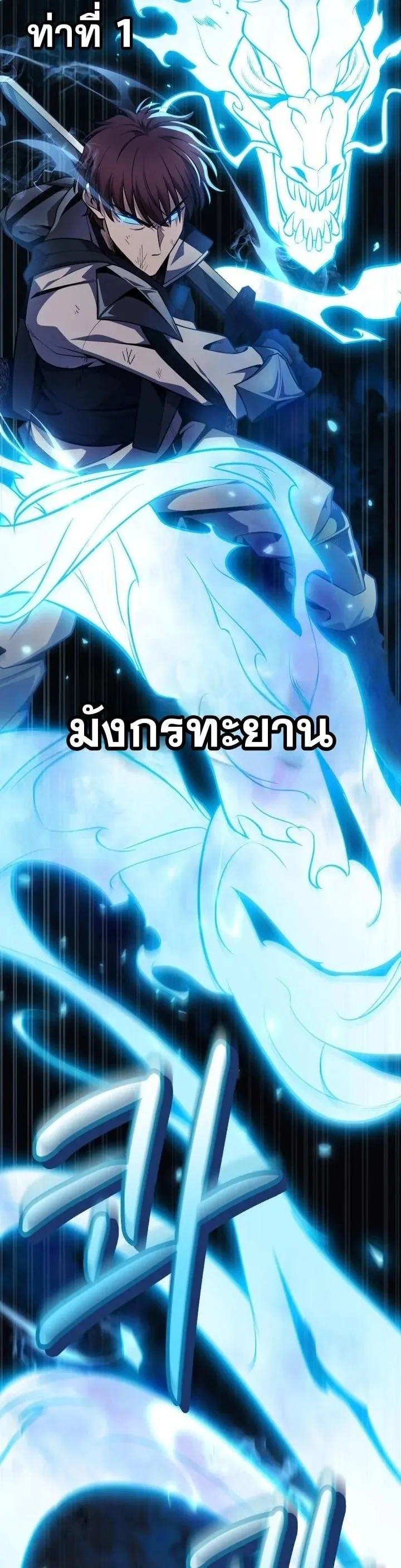 Kidnapped Dragon ตอนที่ 23 หน้า 48