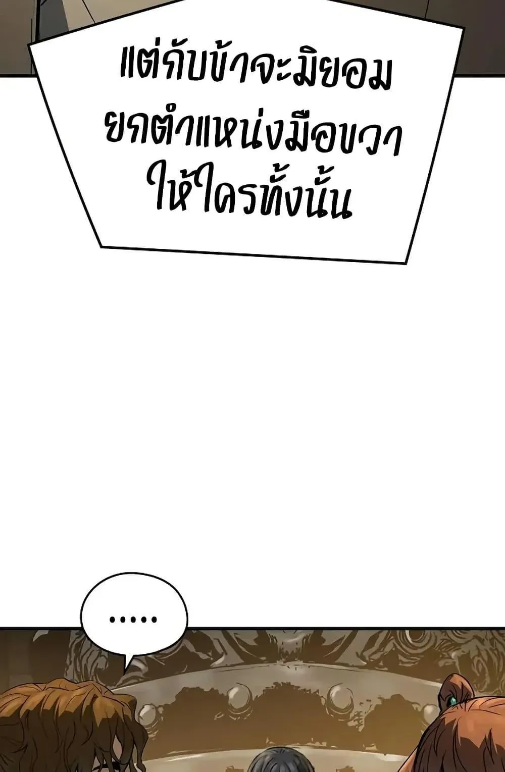 Absolute Regression ตอนที่ 80 หน้า 21