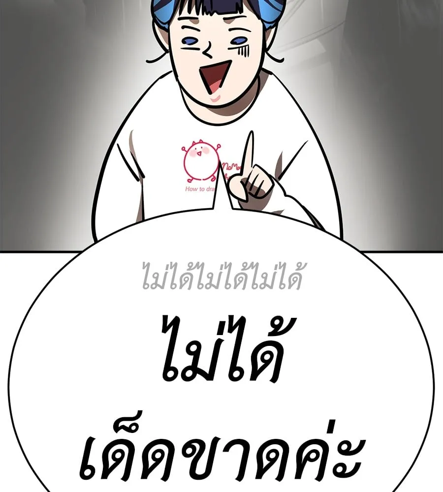 Reincarnation Path of The Underworld King ตอนที่ 12 หน้า 86