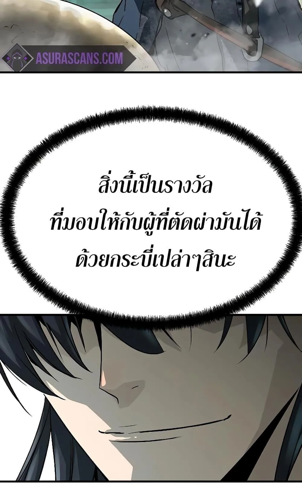 Absolute Regression ตอนที่ 9 หน้า 6