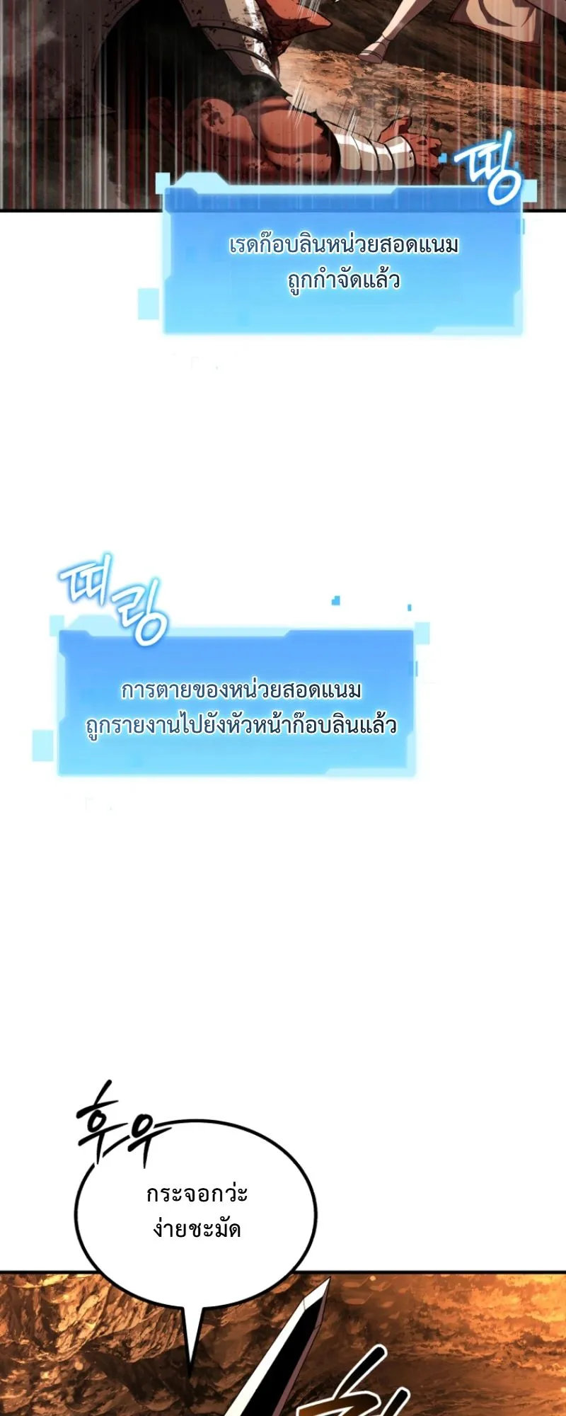The Return of the Unrivaled Genius Ranker ตอนที่ 11 หน้า 14