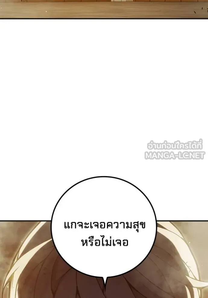 Juvenile Prison ตอนที่ 41 หน้า 147