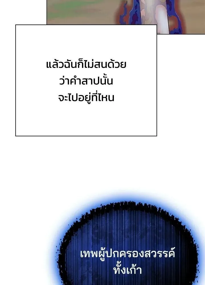 Night of the Ogre ตอนที่ 119 หน้า 55