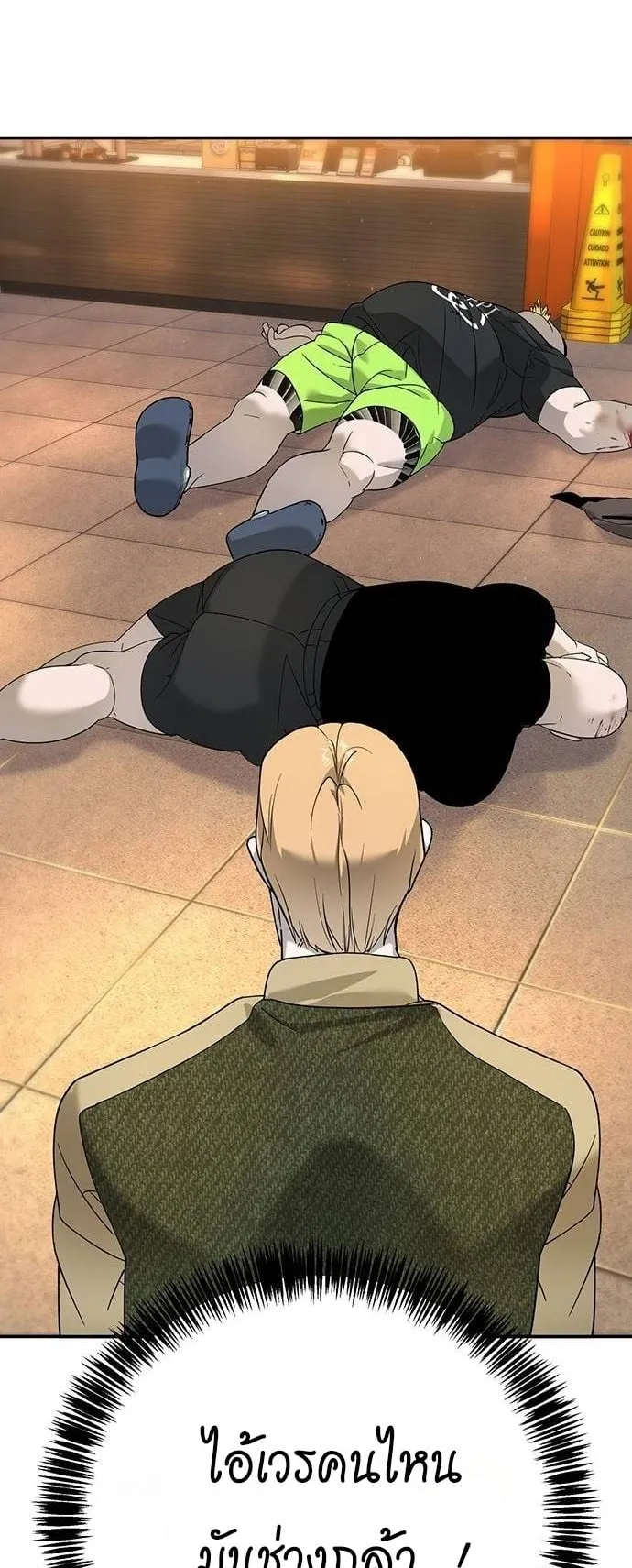 High School Conquest: War Against the Bullies ตอนที่ 4 หน้า 98