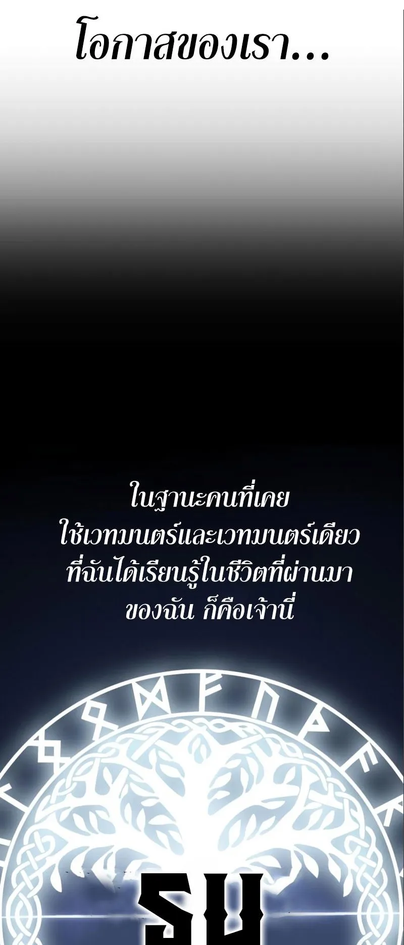 I Killed an Academy Player ตอนที่ 3 หน้า 96
