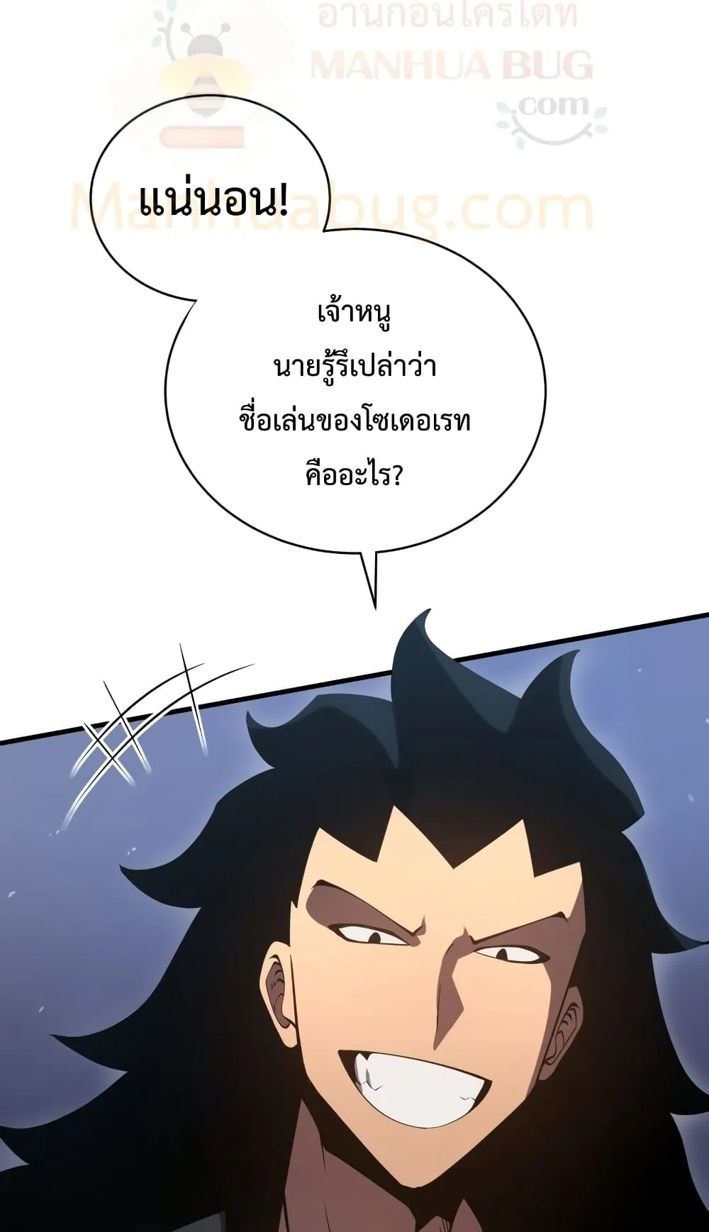 Swordmaster’s Youngest Son ตอนที่ 6 หน้า 46
