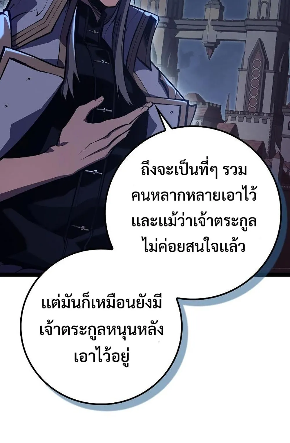 Regressing as the Reincarnated Bastard of the Sword Clan ตอนที่ 10 หน้า 22