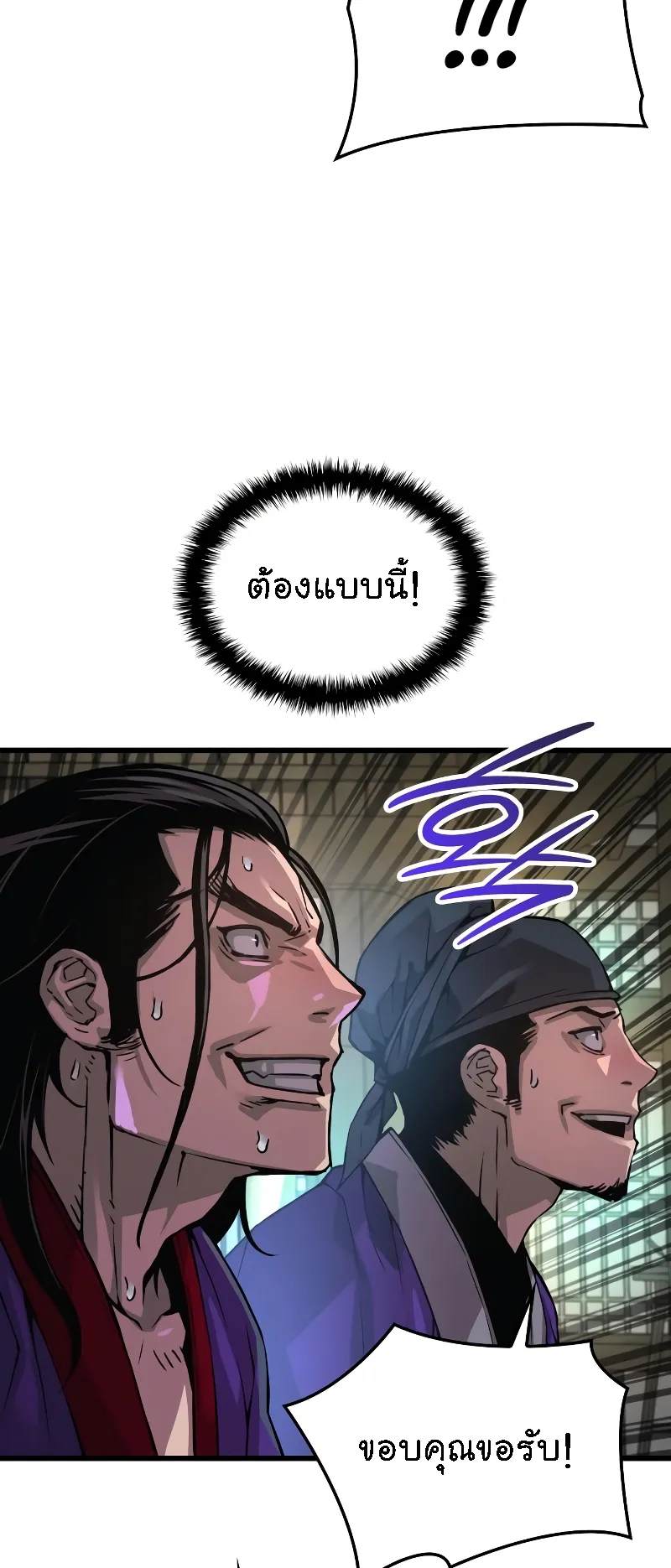Myst Might Mayhem ตอนที่ 89 หน้า 19