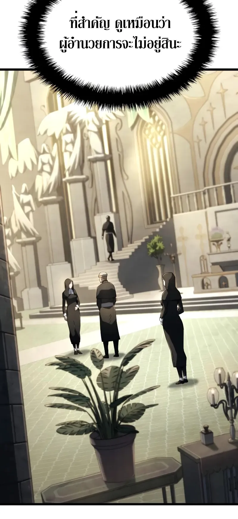 Revenge of the Iron-Blooded Sword Hound ตอนที่ 83 หน้า 33