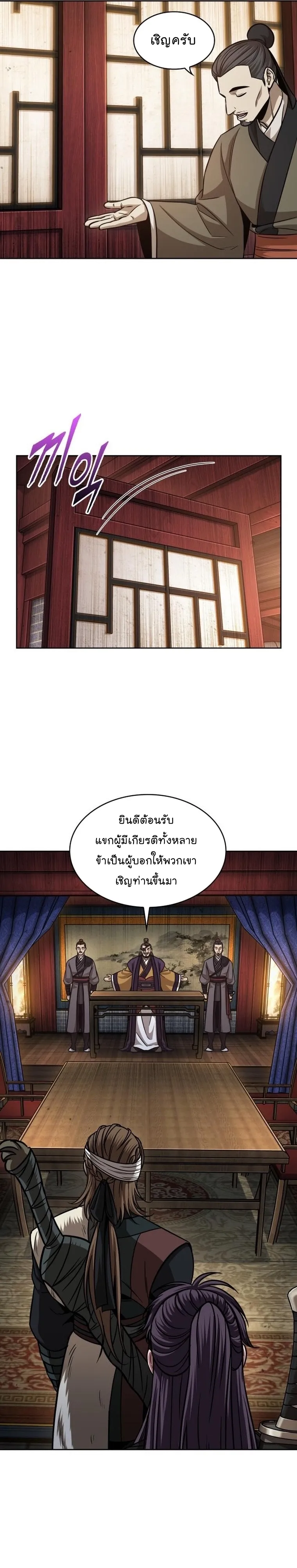 Nano Machine Chapter 157 หน้า 23
