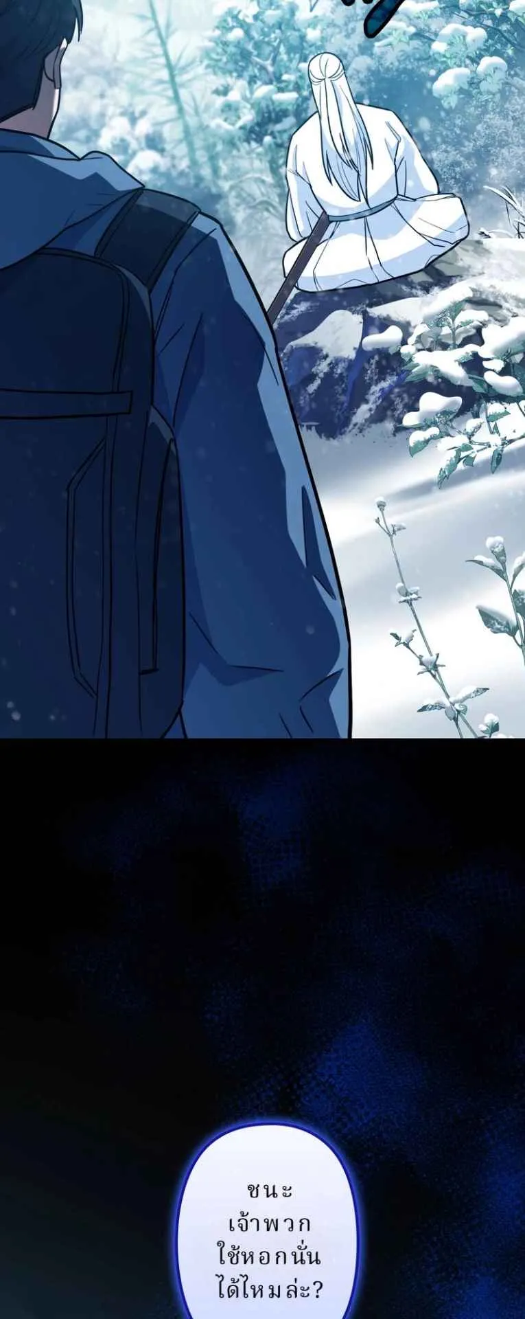 The Swordsmanship Instructor at the Academy ตอนที่ 4 หน้า 33
