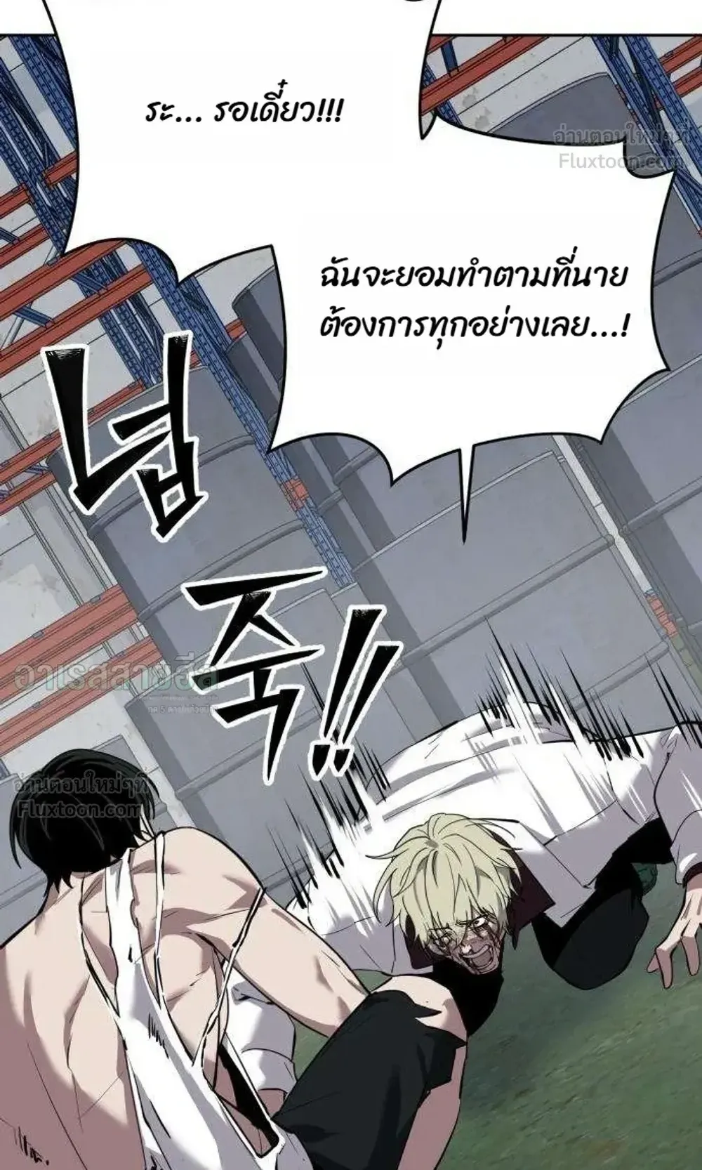 Resurrection Boy ตอนที่ 29 หน้า 114
