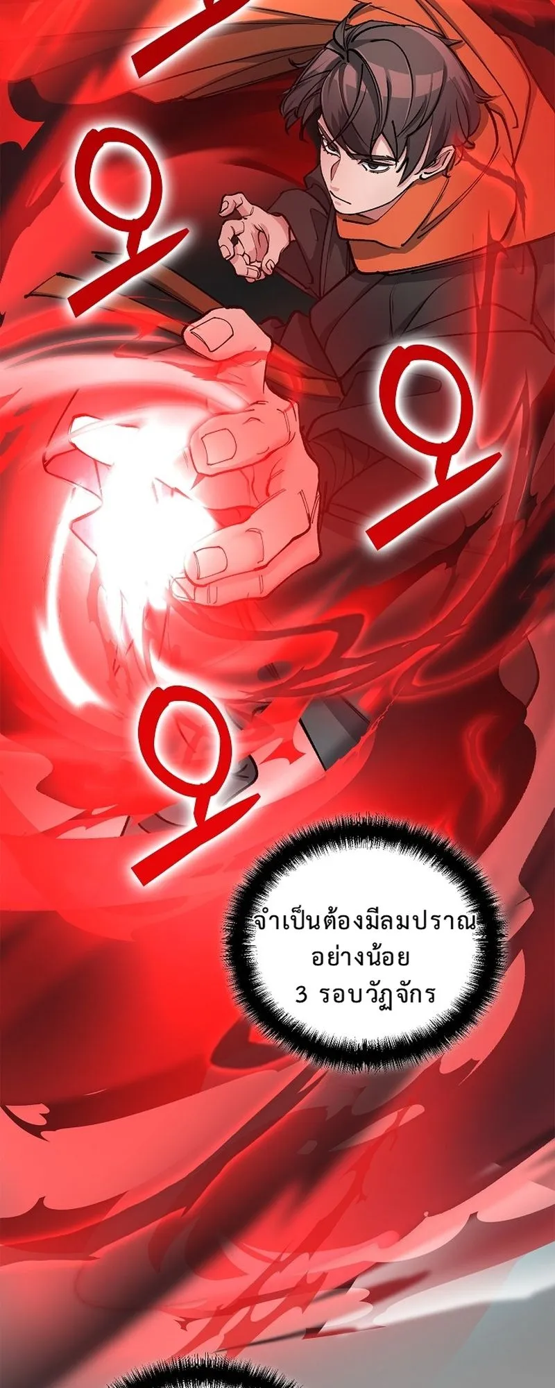 The Devil and the Ice Witch ตอนที่ 3 หน้า 6