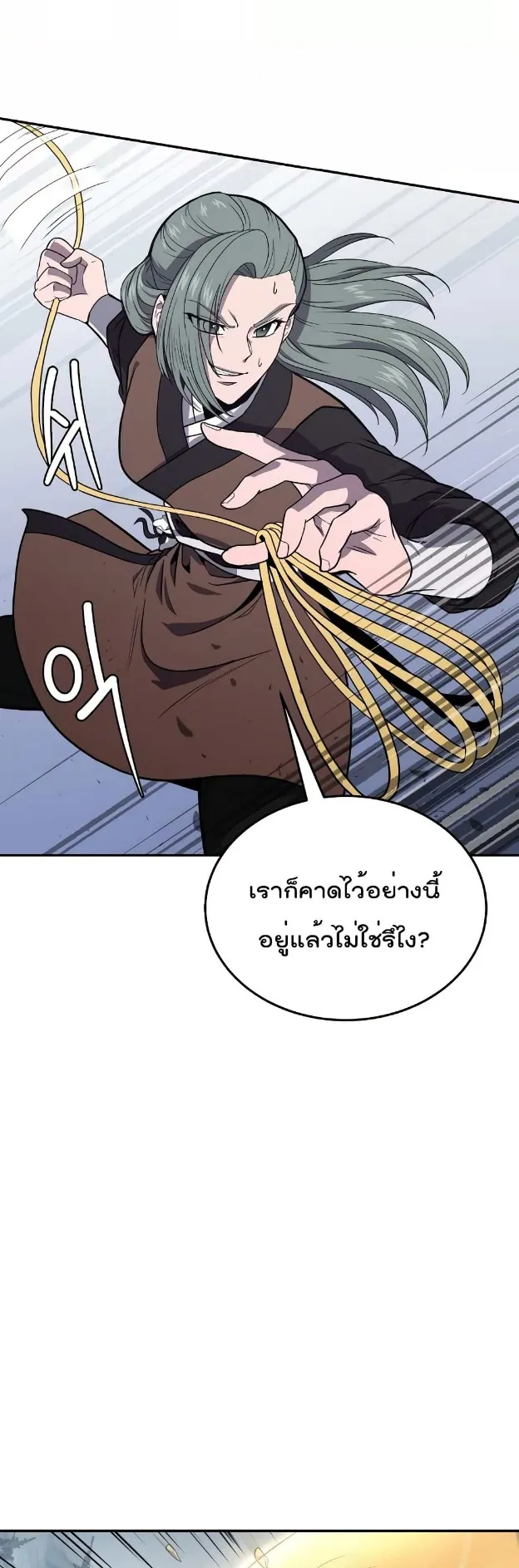 Millennium Spinning ตอนที่ 23 หน้า 6