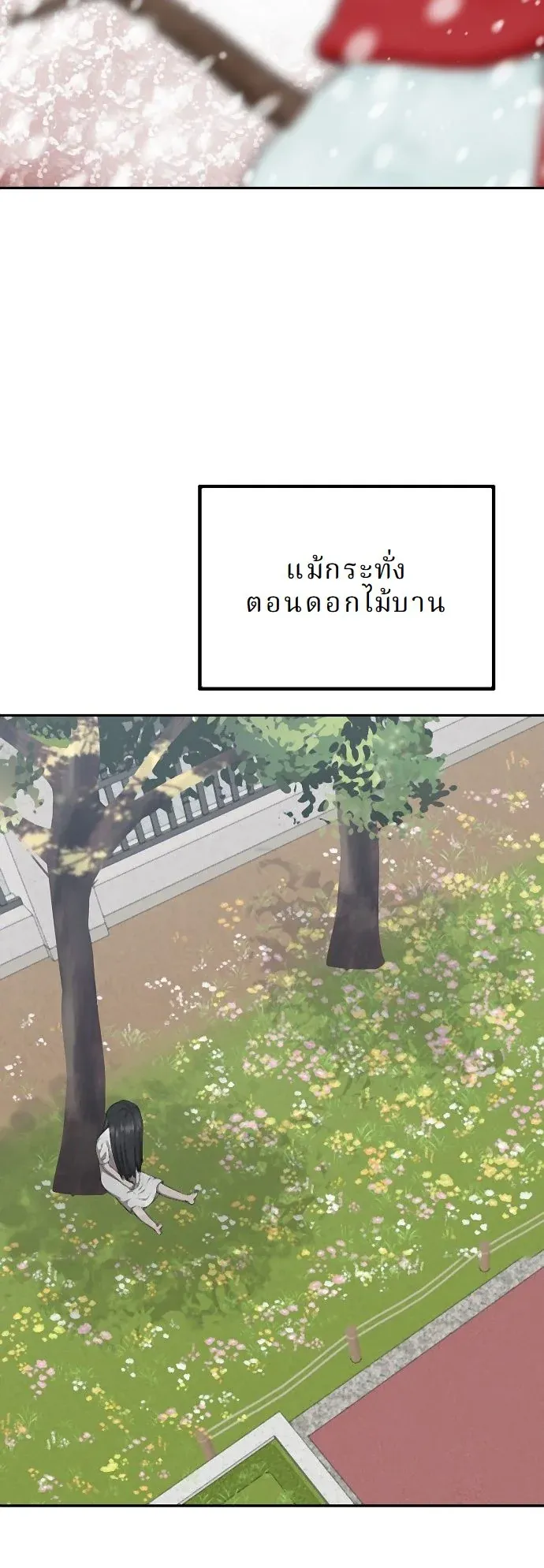 Why You Shouldn’t Enter a Haunted House ตอนที่ 33 หน้า 17