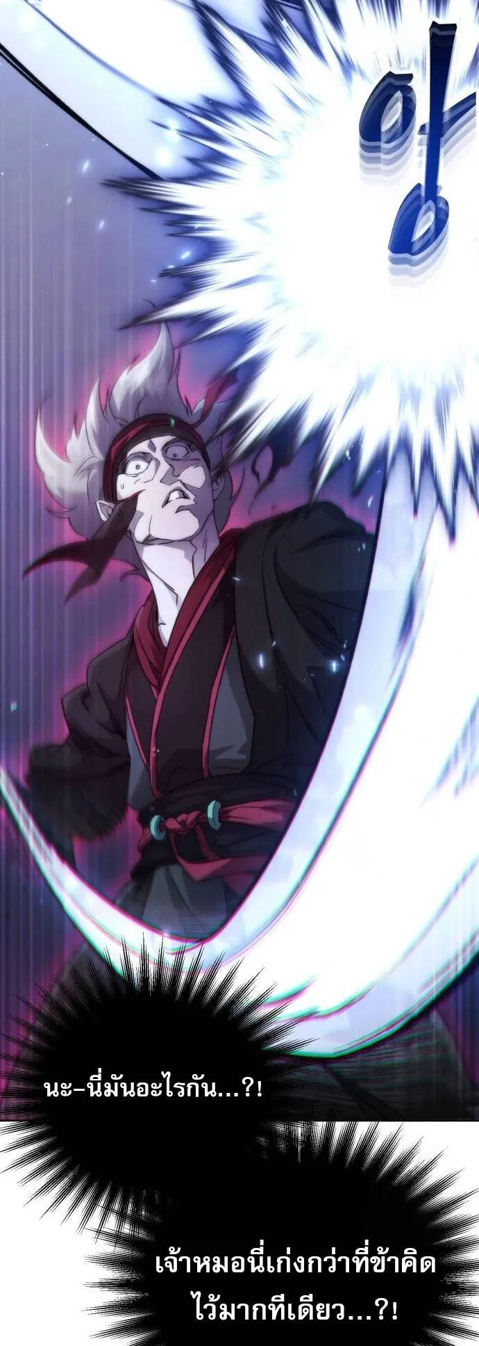 The Heavenly Demon Wants a Quiet Life ตอนที่ 5 หน้า 40