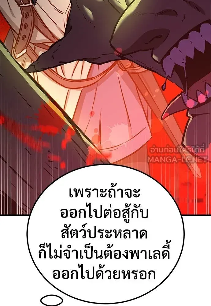 A Rogue Guard in a Medieval Fantasy ตอนที่ 28 หน้า 99