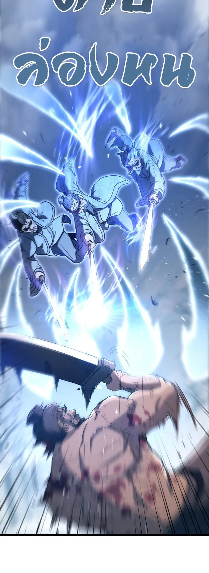 The Emperor Is Sword ตอนที่ 4 หน้า 55