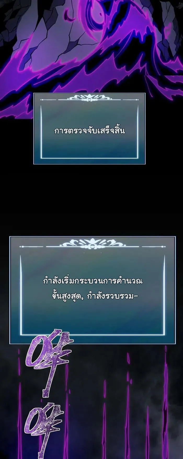 After breaking up with the school beauty, I became a martial arts master ตอนที่ 25 หน้า 7