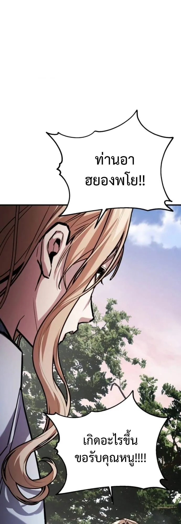 The Demon God ตอนที่ 11 หน้า 74