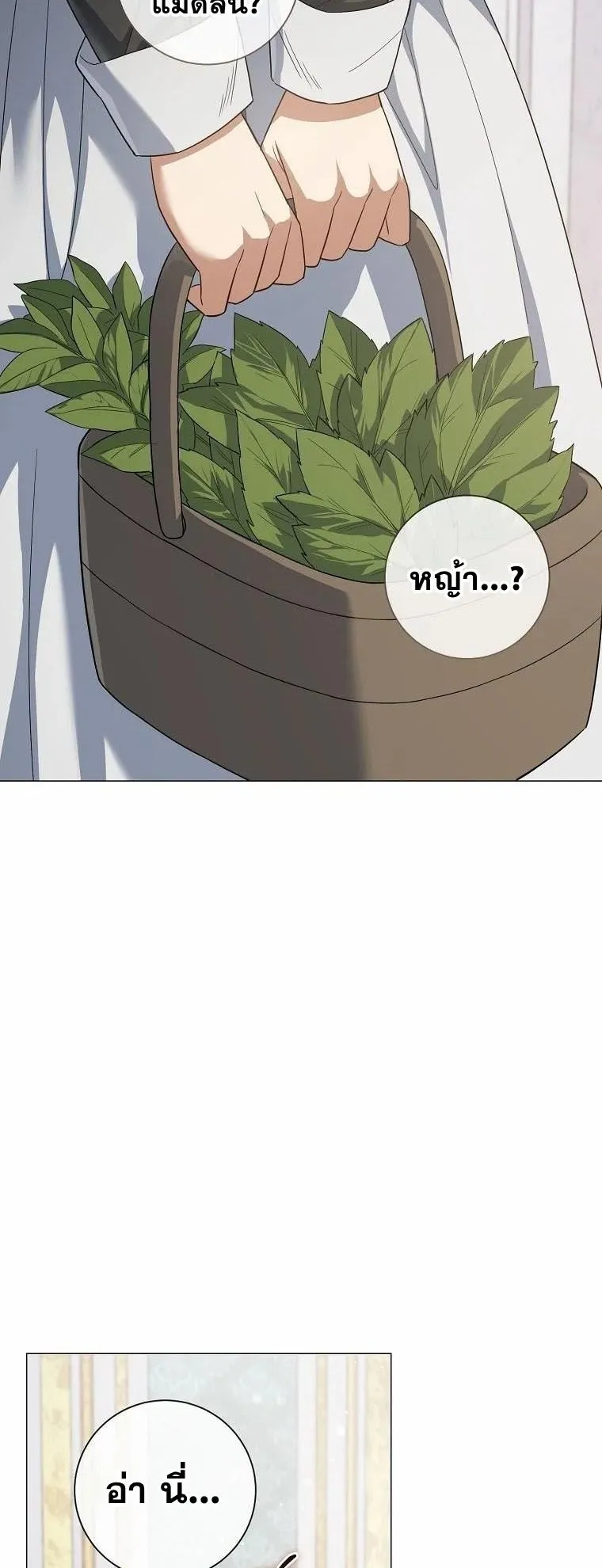 Magic Lord ตอนที่ 9 หน้า 47