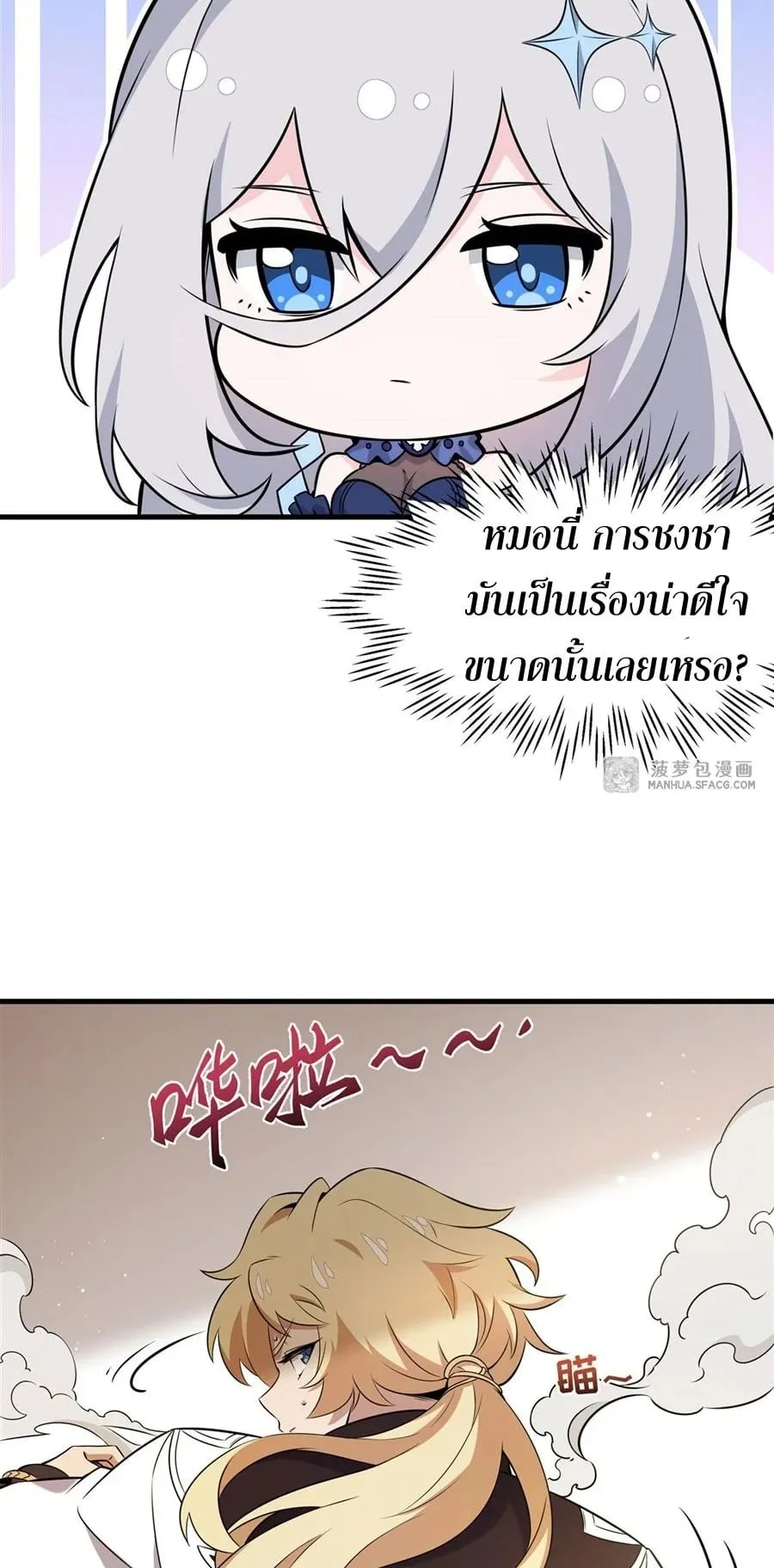 The Yellow-Haired Villain in Female Main Character’s Novel Wants Happiness ตอนที่ 6 หน้า 19
