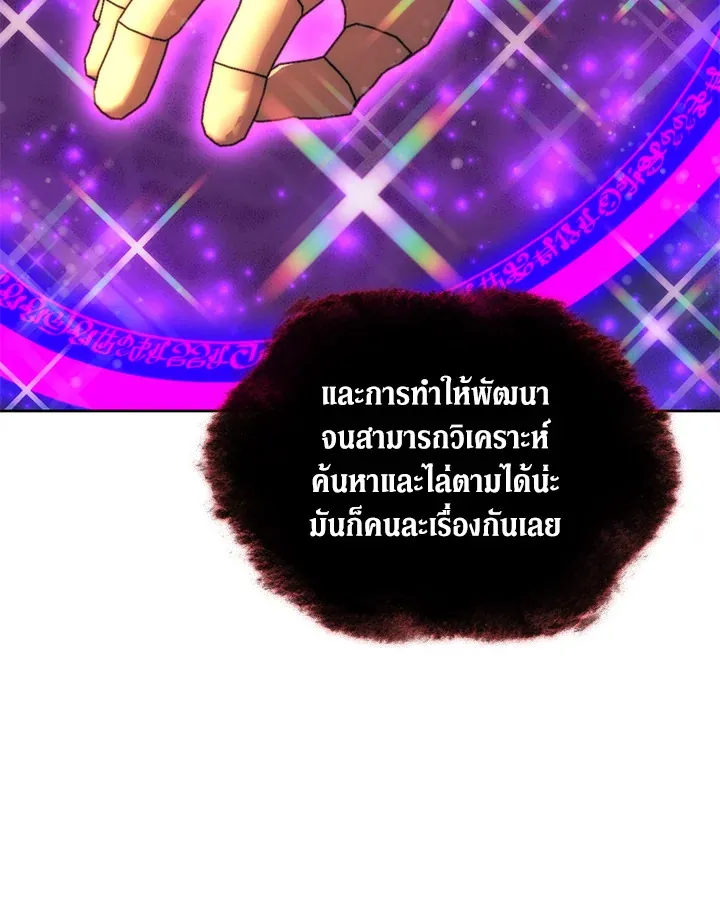 Overgeared ตอนที่ 238 หน้า 168