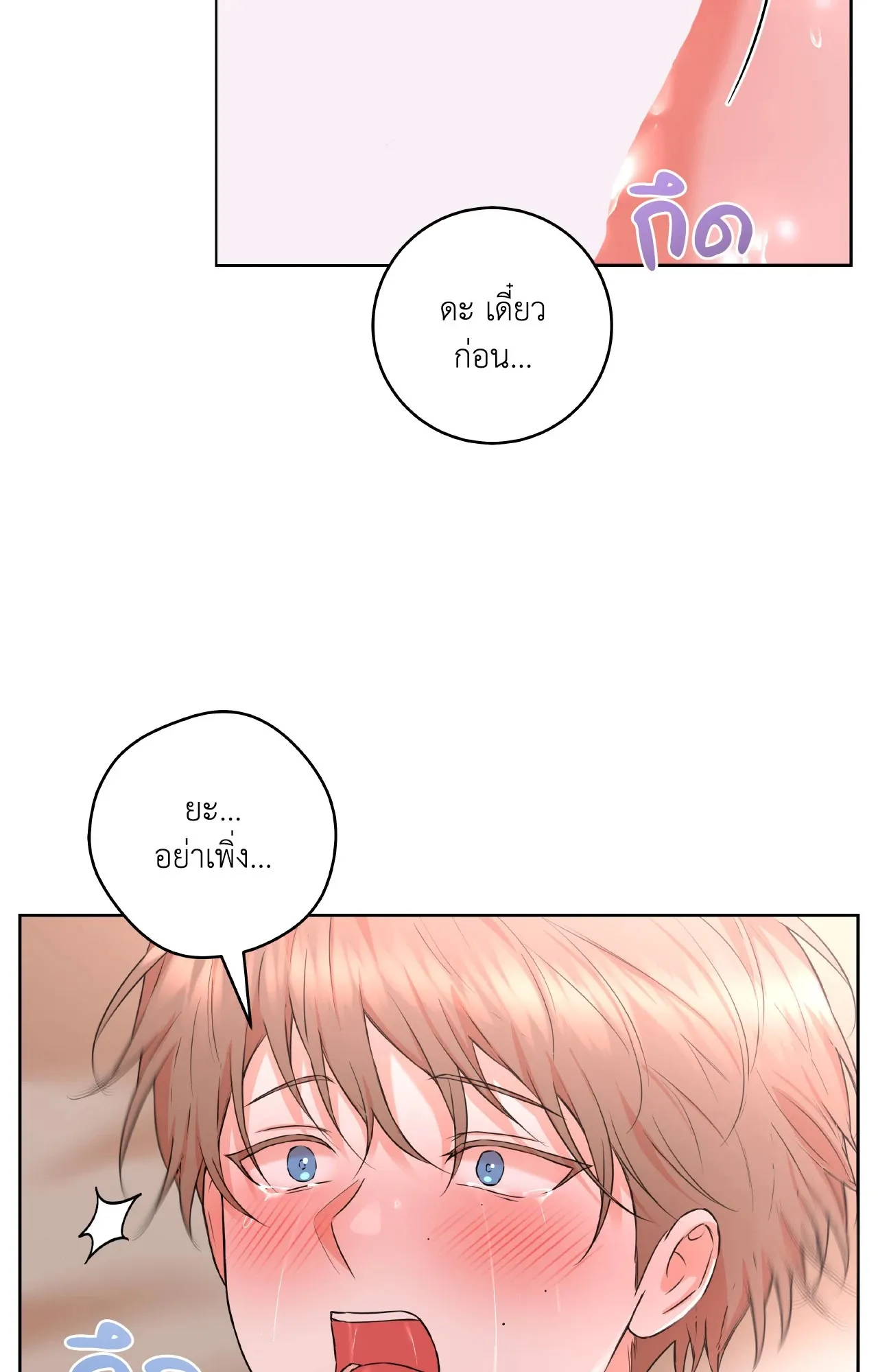 CAMBOY BUNNY (R+) ตอนที่ 27.04 หน้า 16