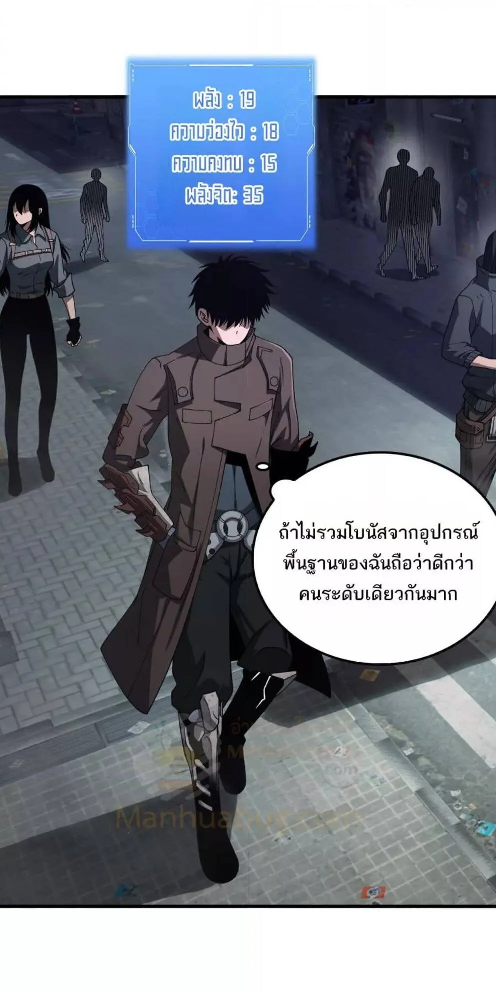 Doomsday Sword God ตอนที่ 16 หน้า 61