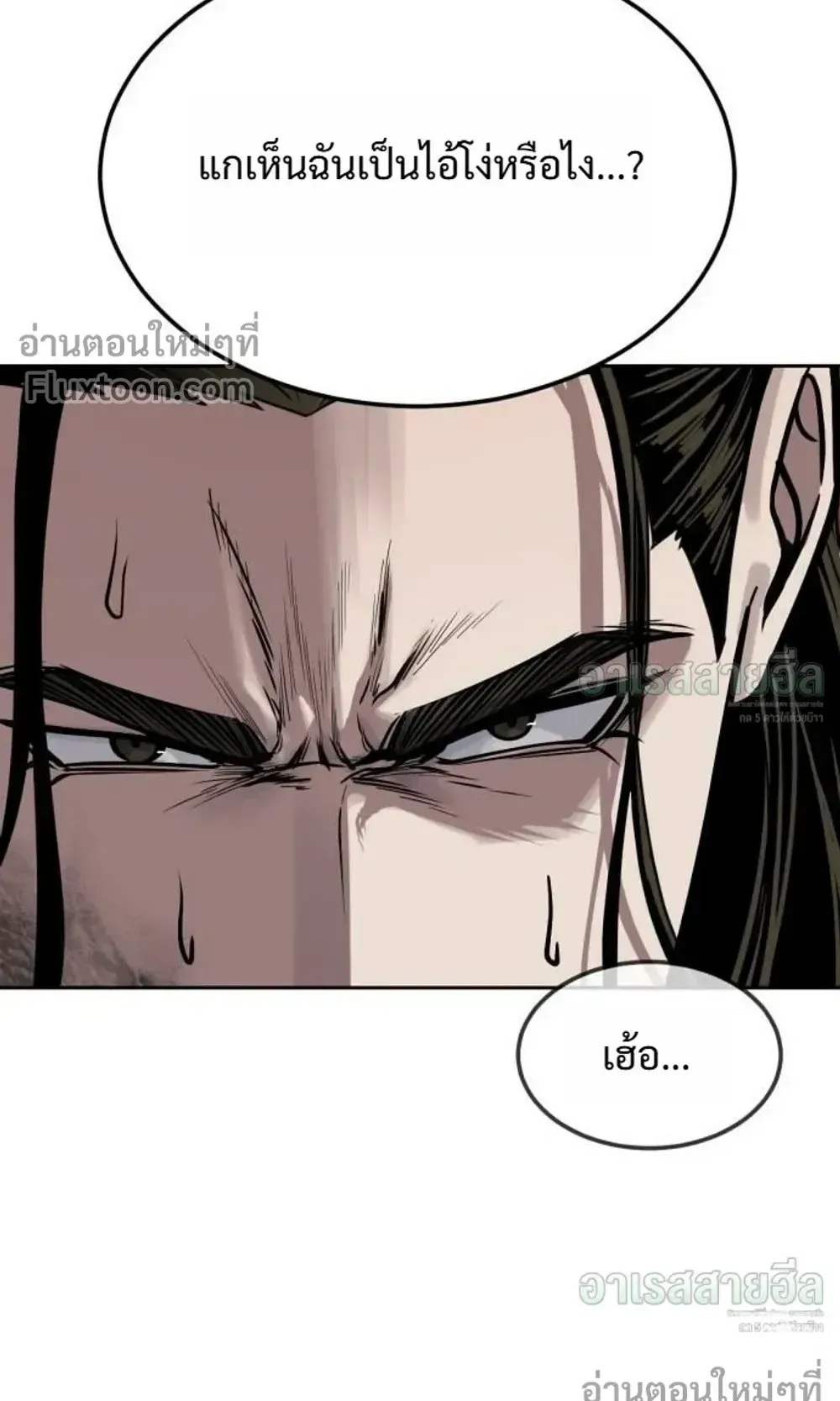 Resurrection Boy ตอนที่ 26 หน้า 93