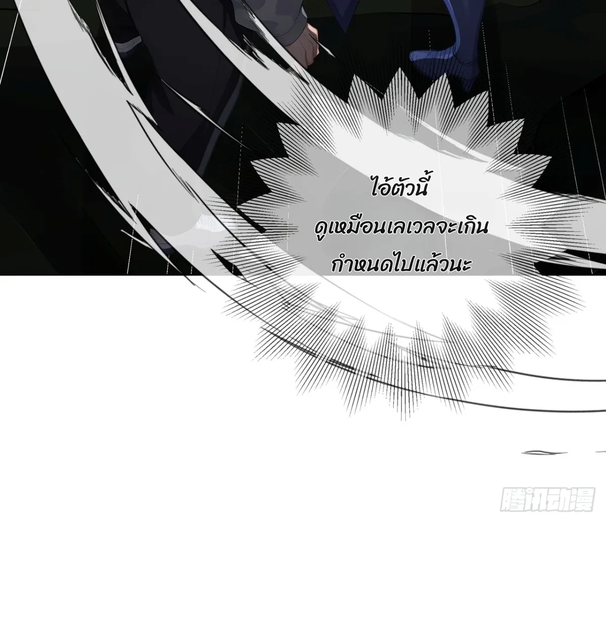 Primordial Ten Fiends: Others Tame Beasts, I Tame Beast Girls ตอนที่ 3 หน้า 66
