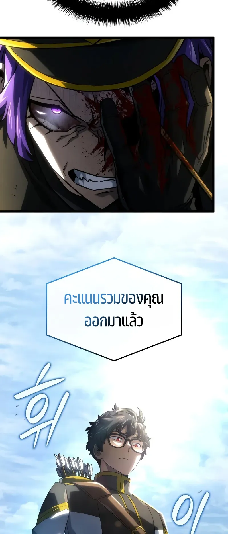 Revenge of the Iron-Blooded Sword Hound ตอนที่ 98 หน้า 15