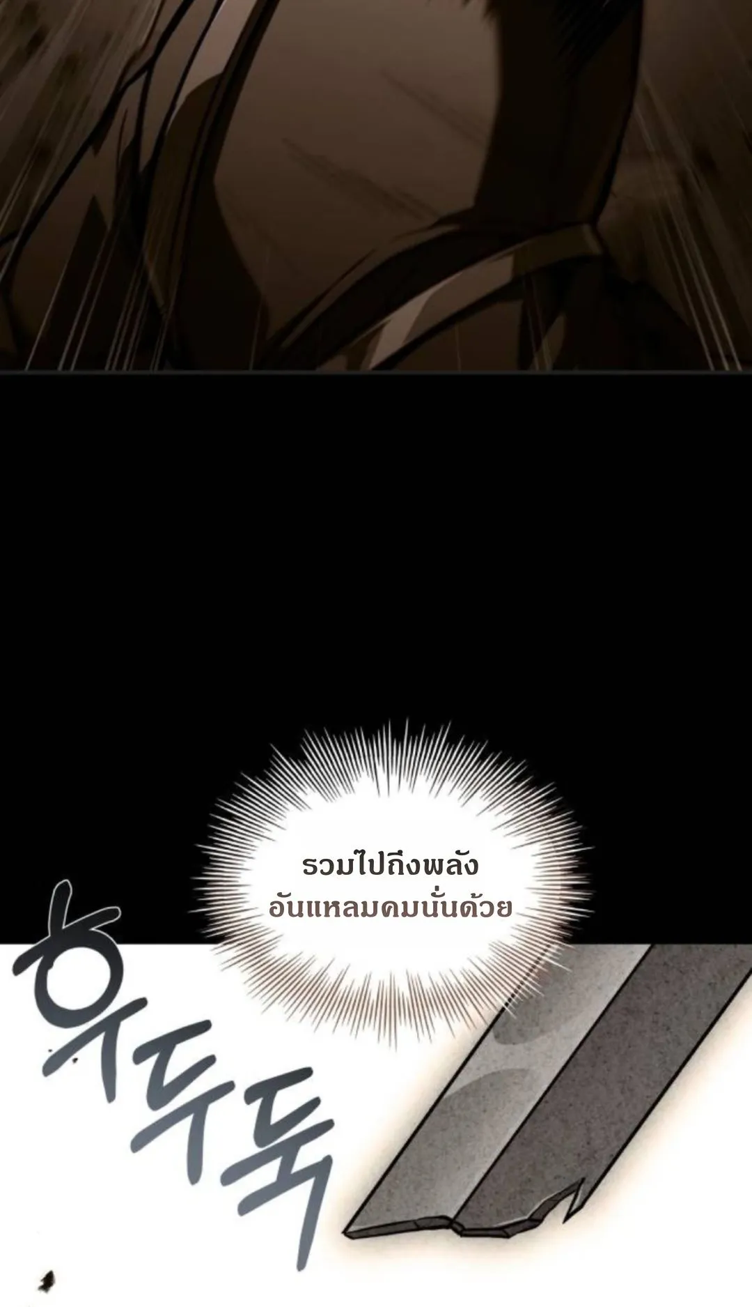 The Swordmaster Who Travels Through Time ตอนที่ 7 หน้า 82