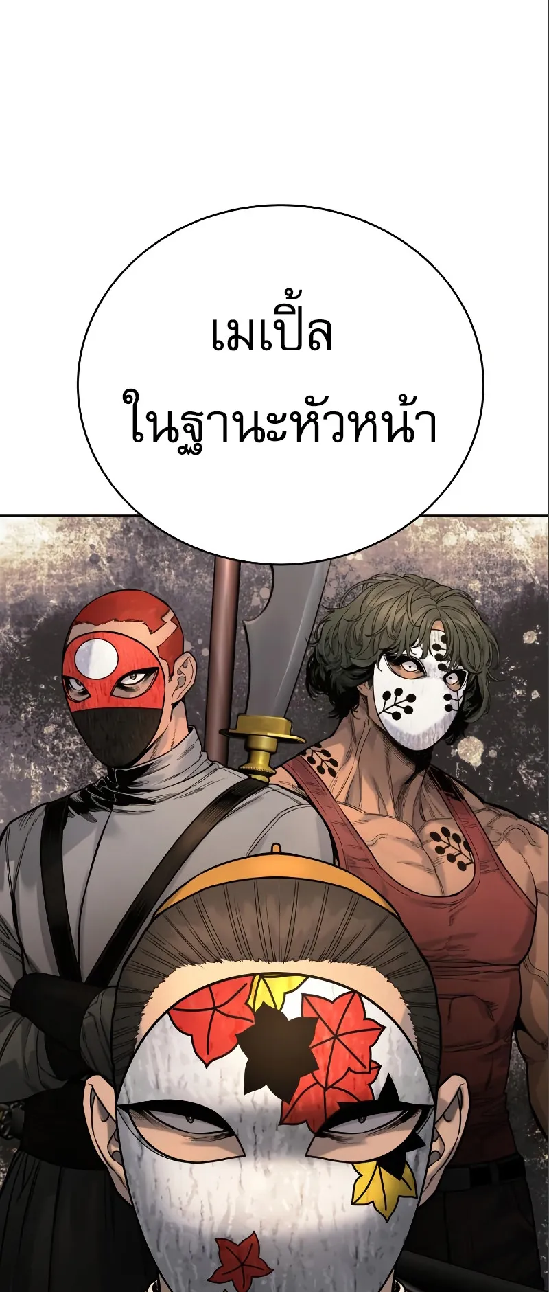 Return of the Bloodthirsty Police ตอนที่ 40 หน้า 36