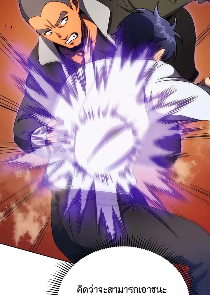 Necromancer Academy’s Genius Summoner Chapter 68 หน้า 20