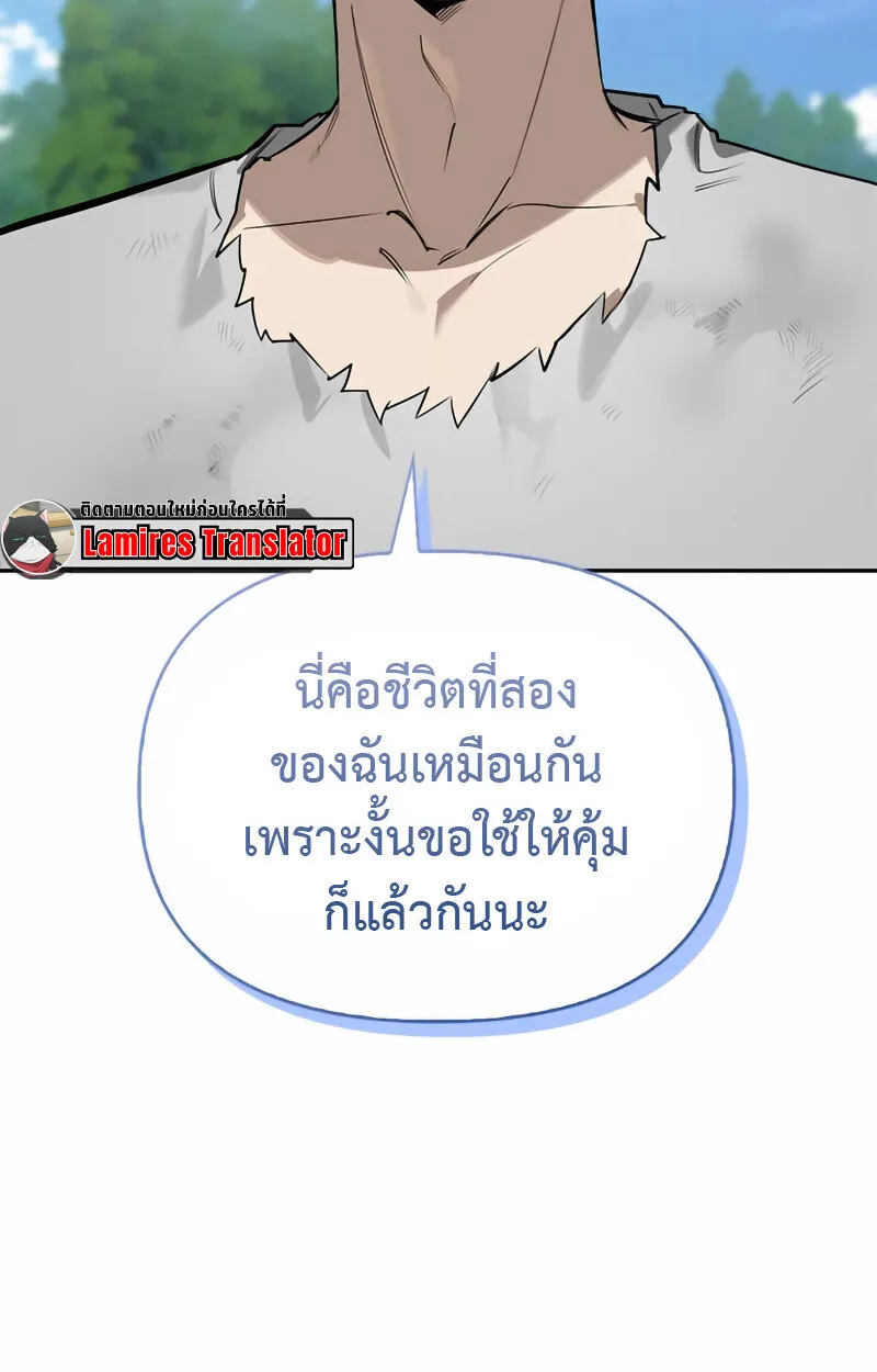 S-Class Hunter Heals with Monsters ตอนที่ 2 หน้า 104