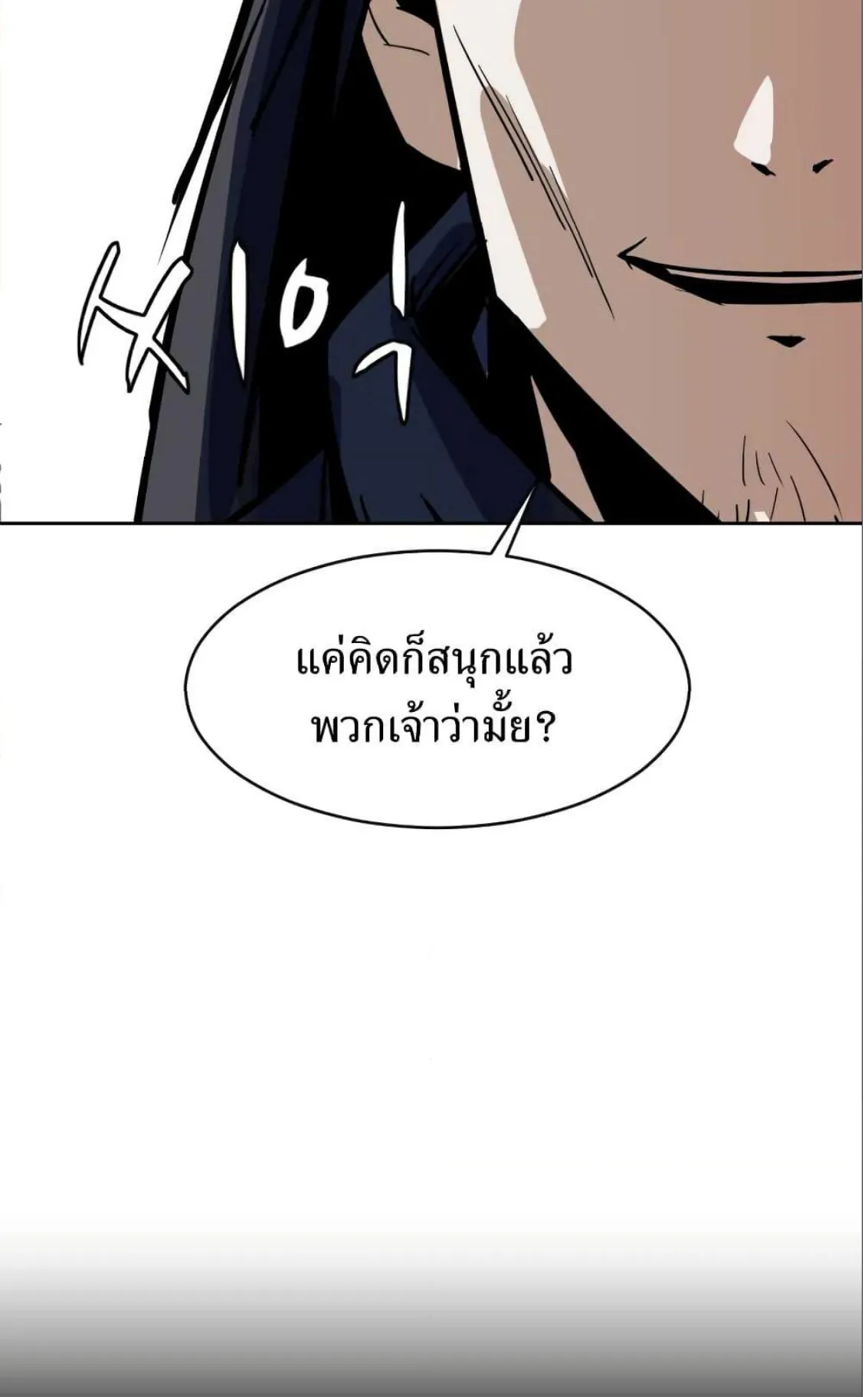 Weak Teacher ตอนที่ 5 หน้า 43