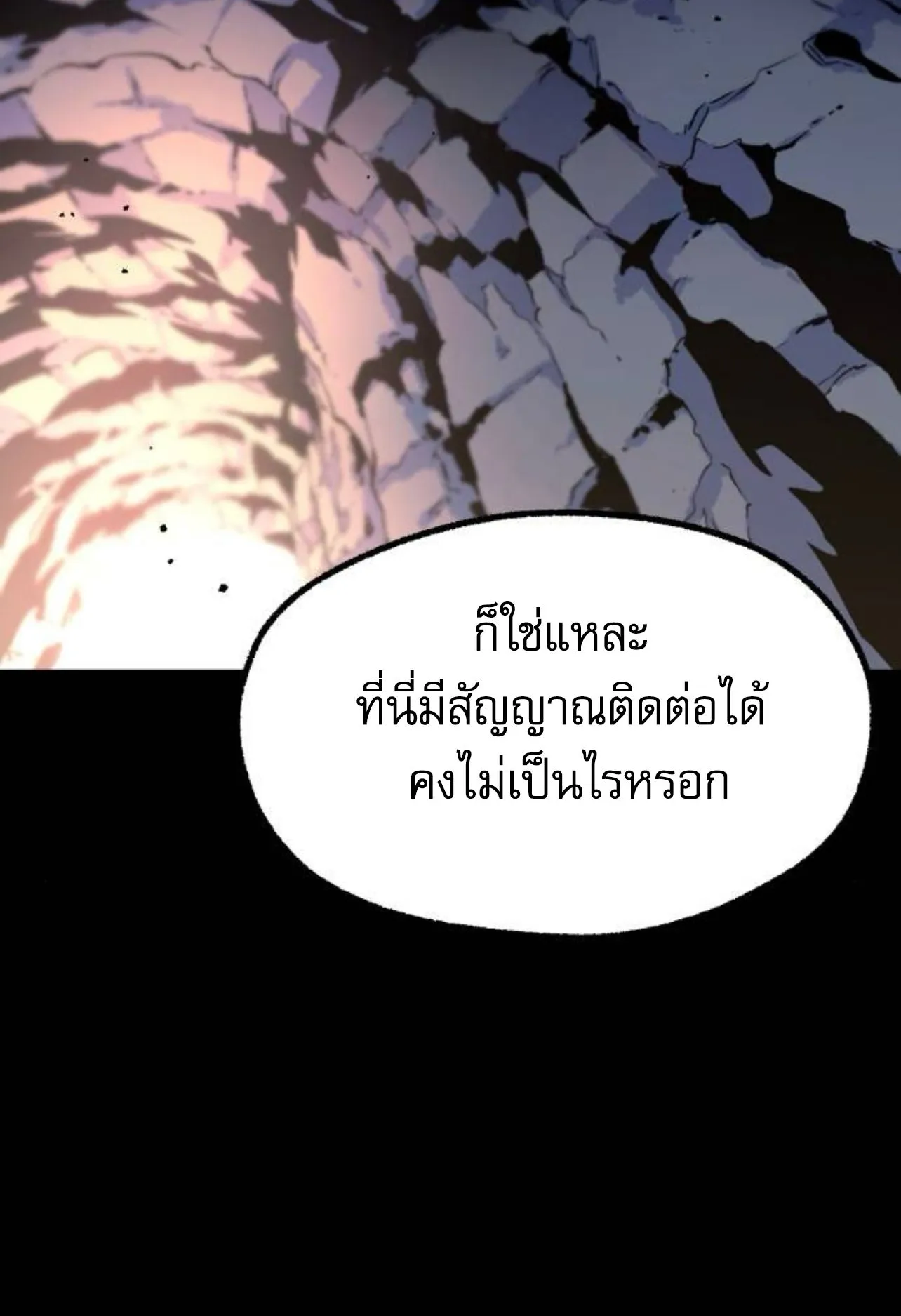 I Took Over The Academy With a Single Sashimi Knife ตอนที่ 31 หน้า 32