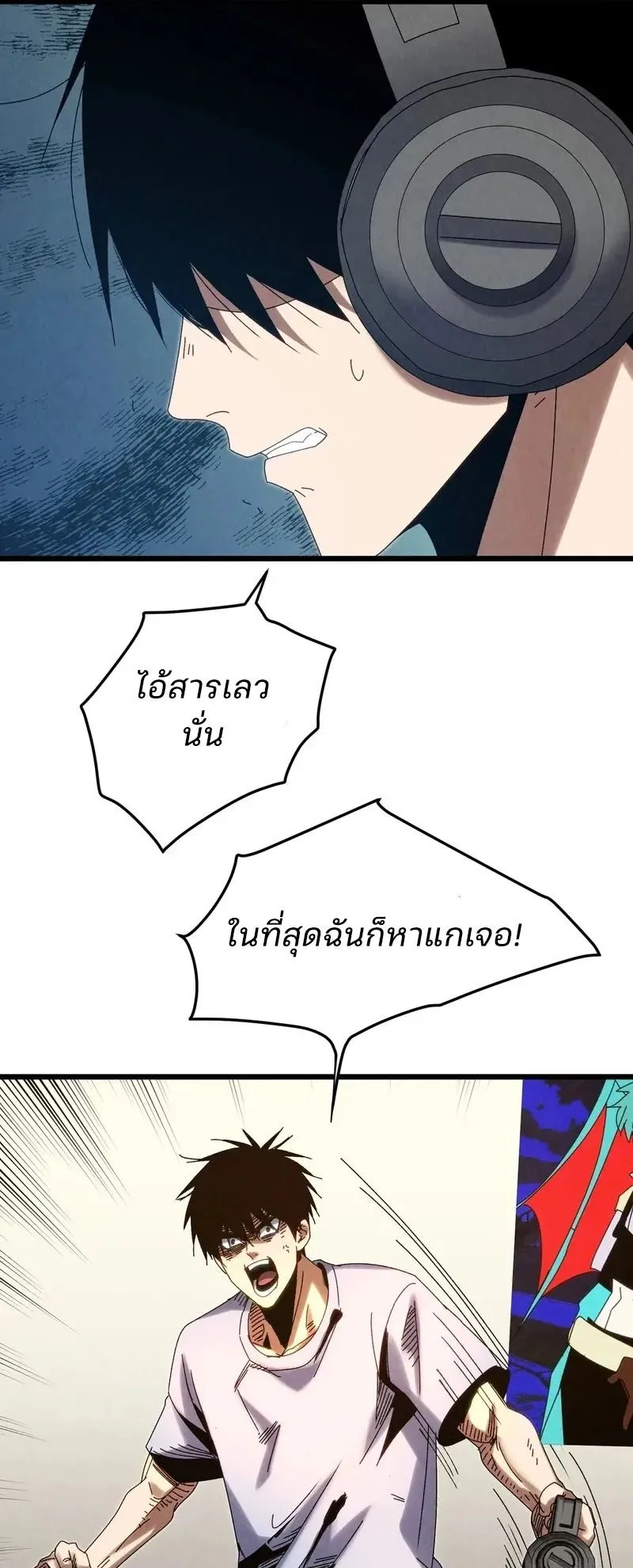 Rebirth of the Campus Special Forces Soldier ตอนที่ 16 หน้า 12